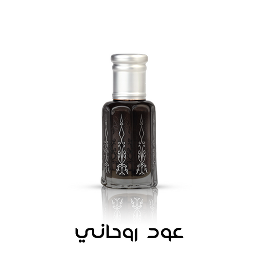 دهن العود الروحاني