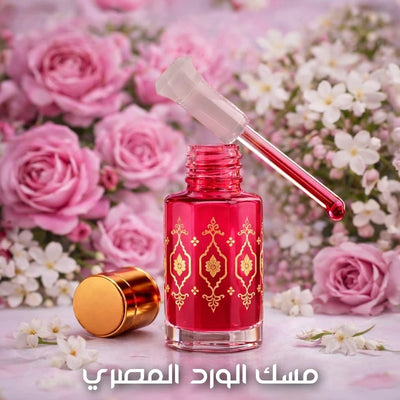 مسك الورد المصري