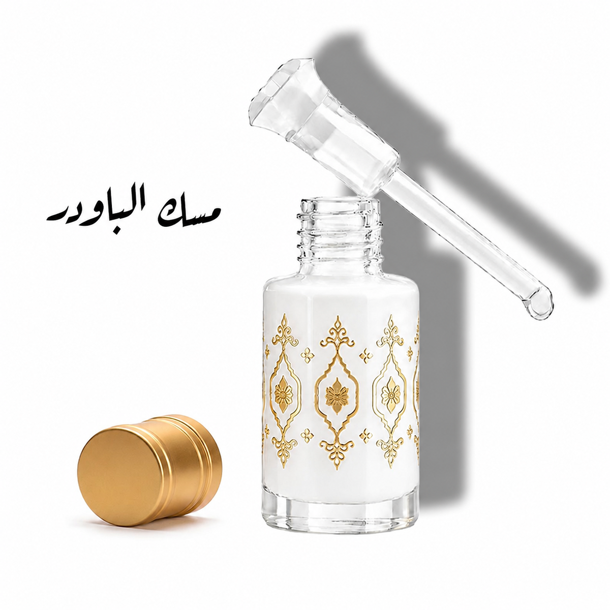 مسك الباودر الفاخر