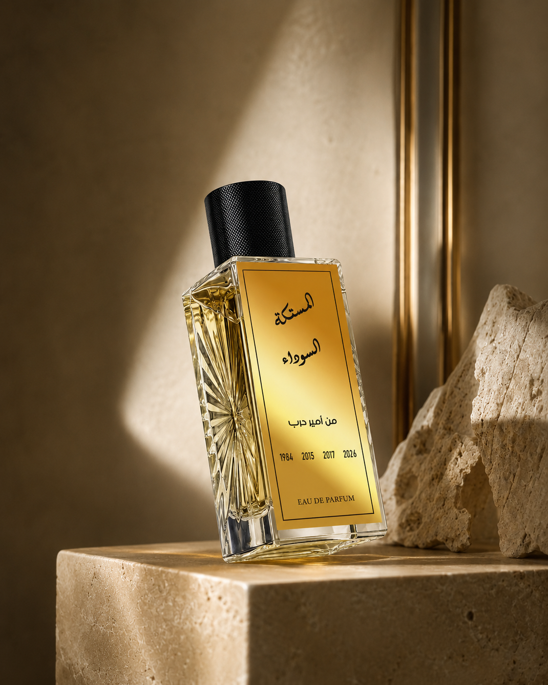 عطر المستكة السوداء من أمير حرب