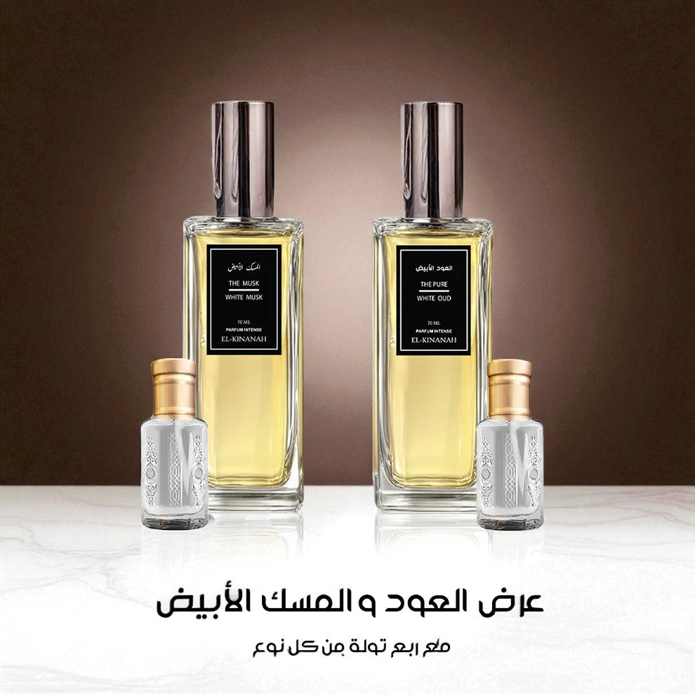 عرض العود والمسك الأبيض من دار مصر الكِنانة
