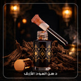 دهن العود الأزرق