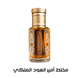 مخلط أمير العود الملكي