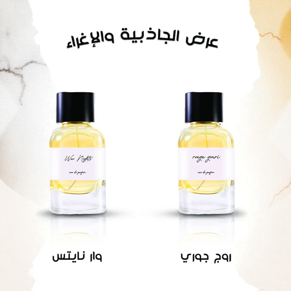 عرض الجاذبية والإغراء