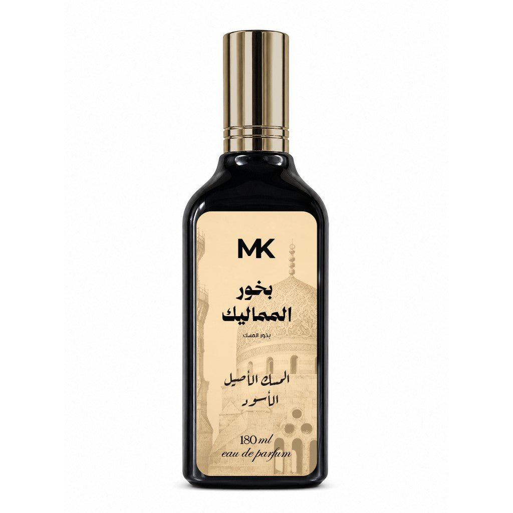 عطر بخور المماليك - بخور المسك | المسك الأصيل الأسود