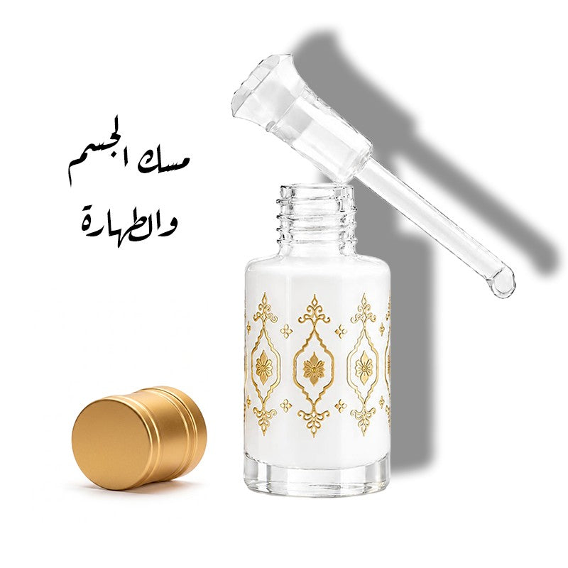 مسك الجسم والطهارة الأبيض الفاخر