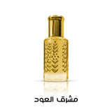 دهن مشرق العود