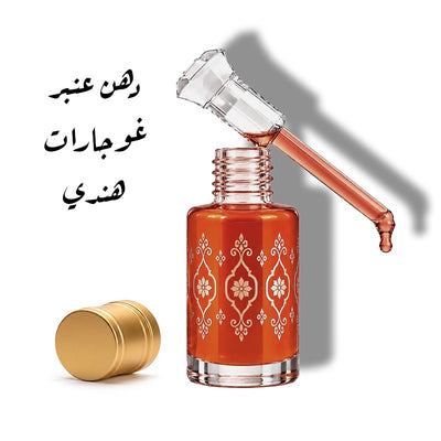 دهن عنبر غوجارات هندي