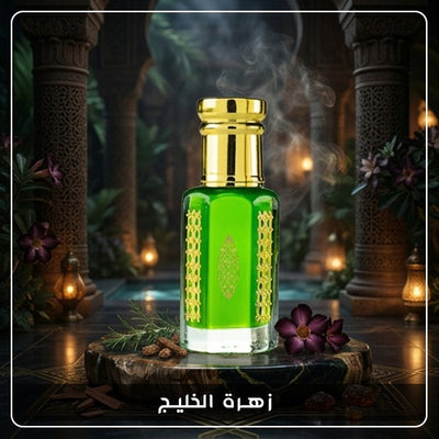 زهرة الخليج