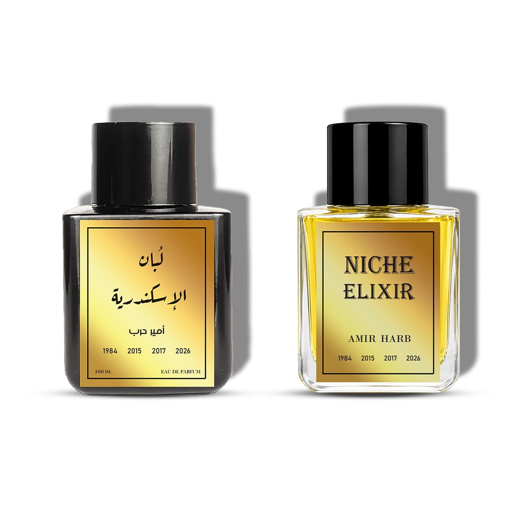 وفر أكثر مع عطور أمير حرب الفاخرة | نيش إلكسير + لبان الإسكندرية في عرض محدود