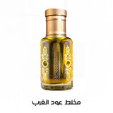 عود الغرب "المتجردة"