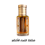 مخلط النساء الأخضر