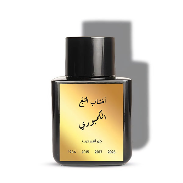 عطر أخشاب التبغ الكمبودي من أمير حرب