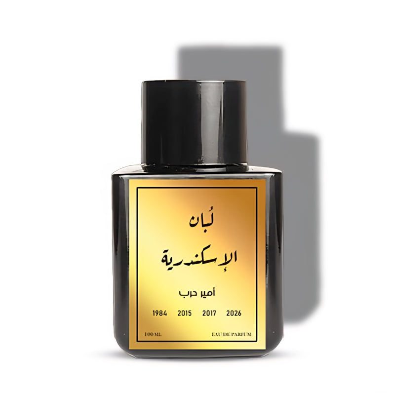 عطر لبان الاسكندرية من امير حرب