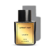 عطر العود الملكي من أمير حرب