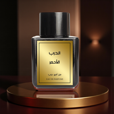 عطر حي الدرب الأحمر من أمير حرب